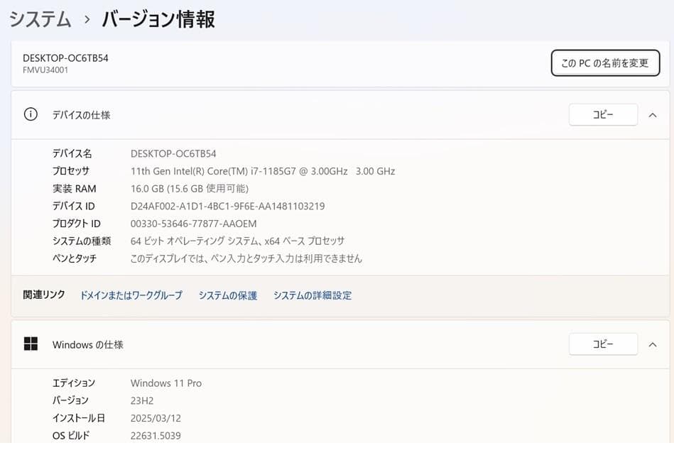 美品 2021年 軽量 富士通 U9311F i7 11世代 SSD512GB