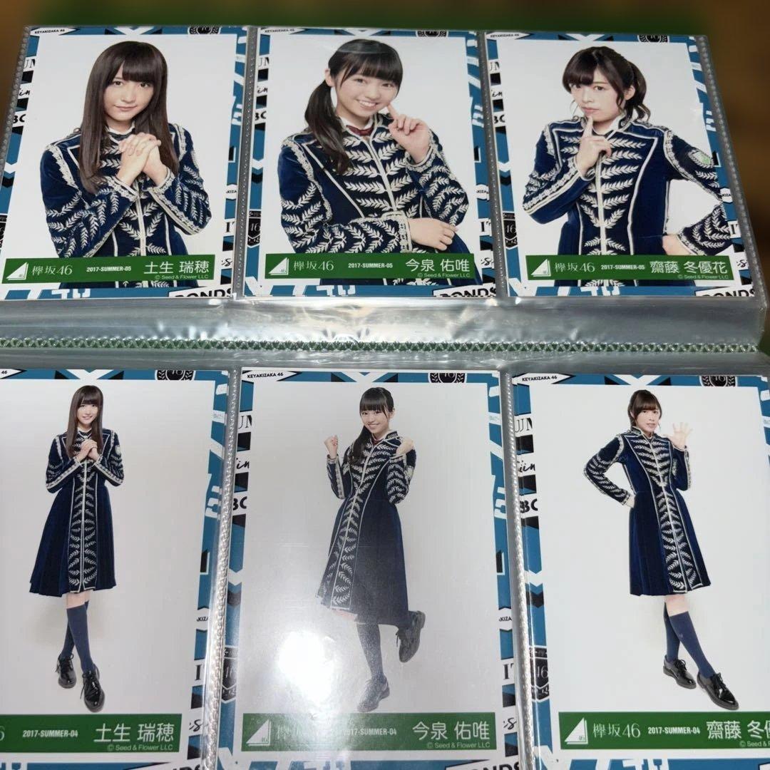 欅坂46 生写真　2017