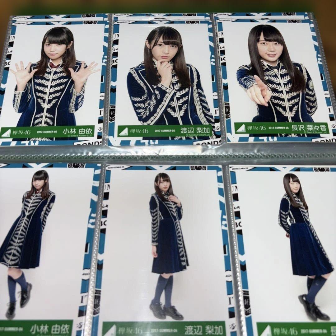 欅坂46 生写真　2017