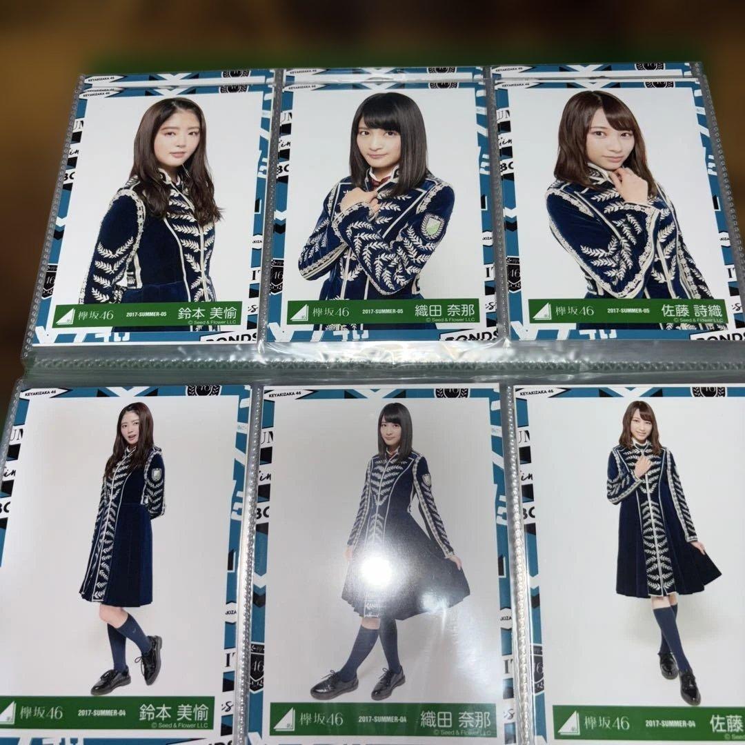 欅坂46 生写真　2017