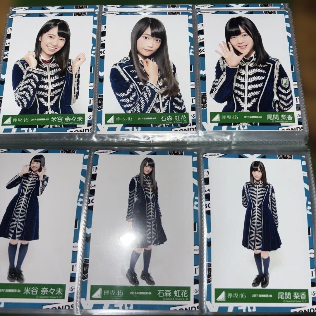 欅坂46 生写真　2017