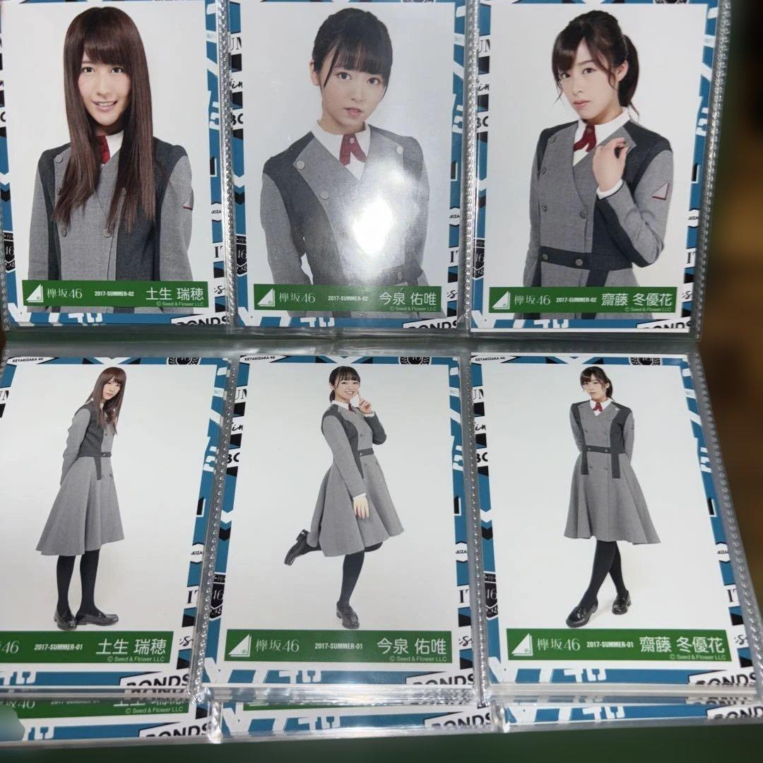欅坂46 生写真　2017