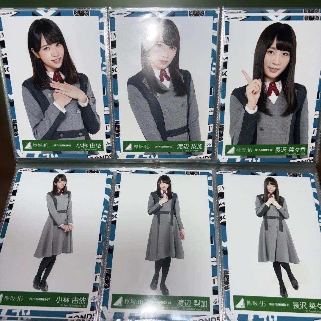 欅坂46 生写真　2017