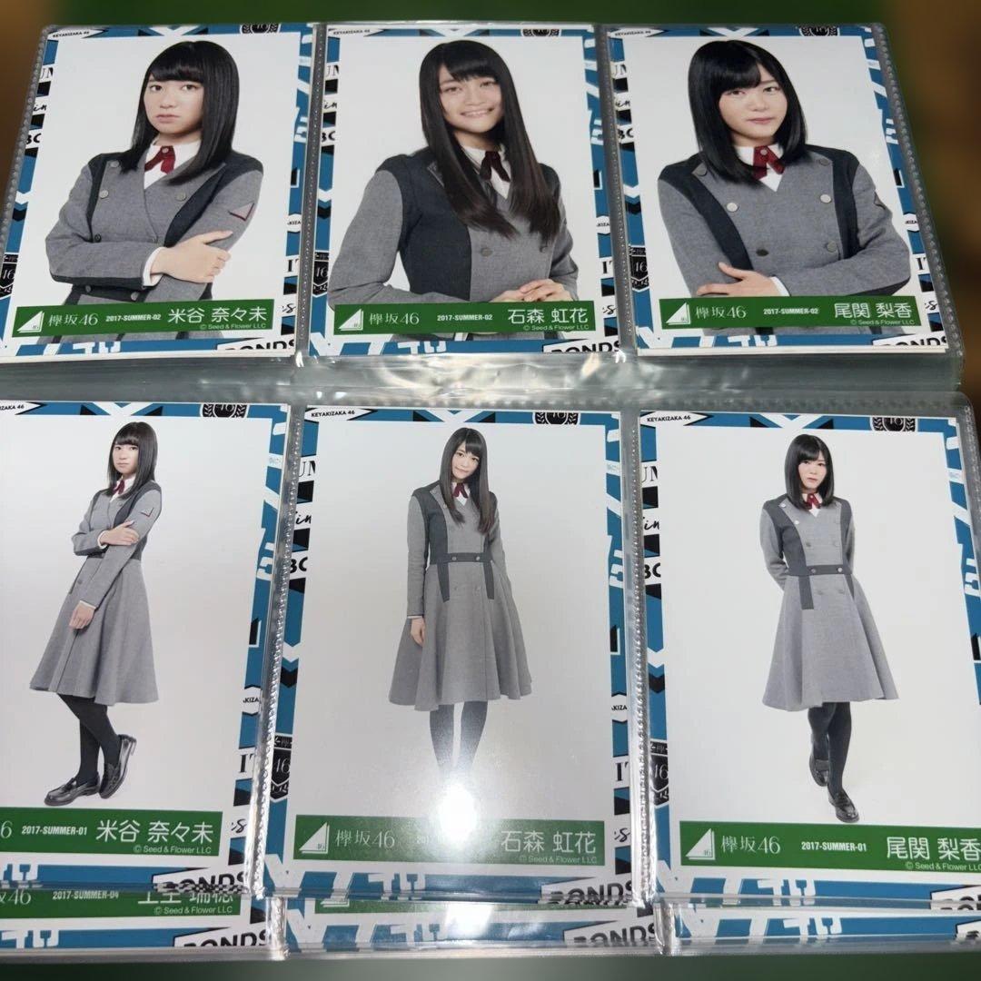 欅坂46 生写真　2017