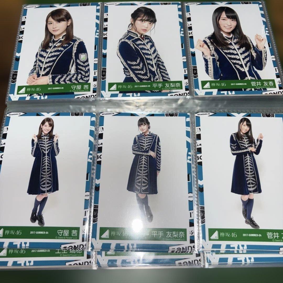 欅坂46 生写真　2017