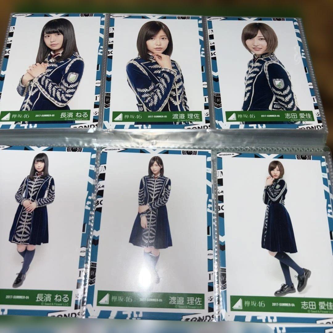 欅坂46 生写真　2017