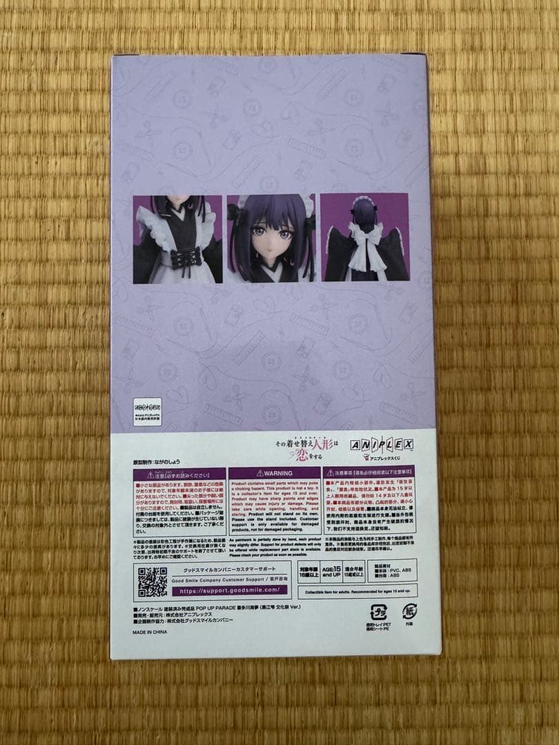 着せ恋　アニプレックスくじ　A賞　喜多川海夢　黒江雫　フィギュア