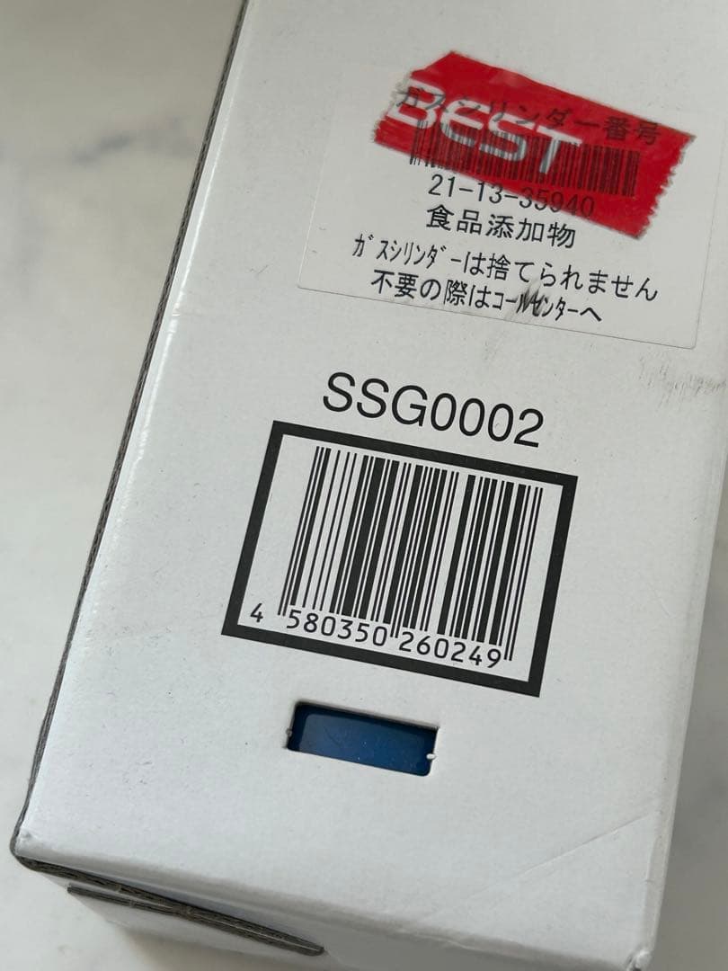 Sodastream ソーダストリーム ソースv3 ガスシリンダー未使用付