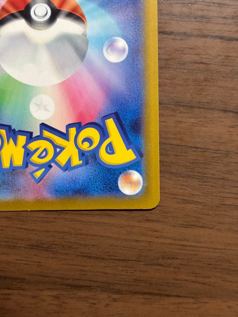 ポケモンカード ！メガリザードンY ex 085/742 ノーマル仕様