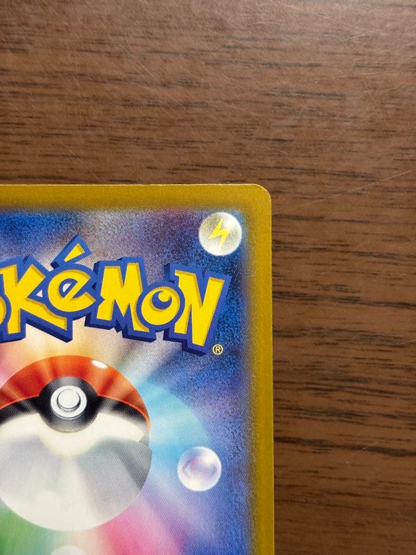ポケモンカード ！メガリザードンY ex 085/742 ノーマル仕様