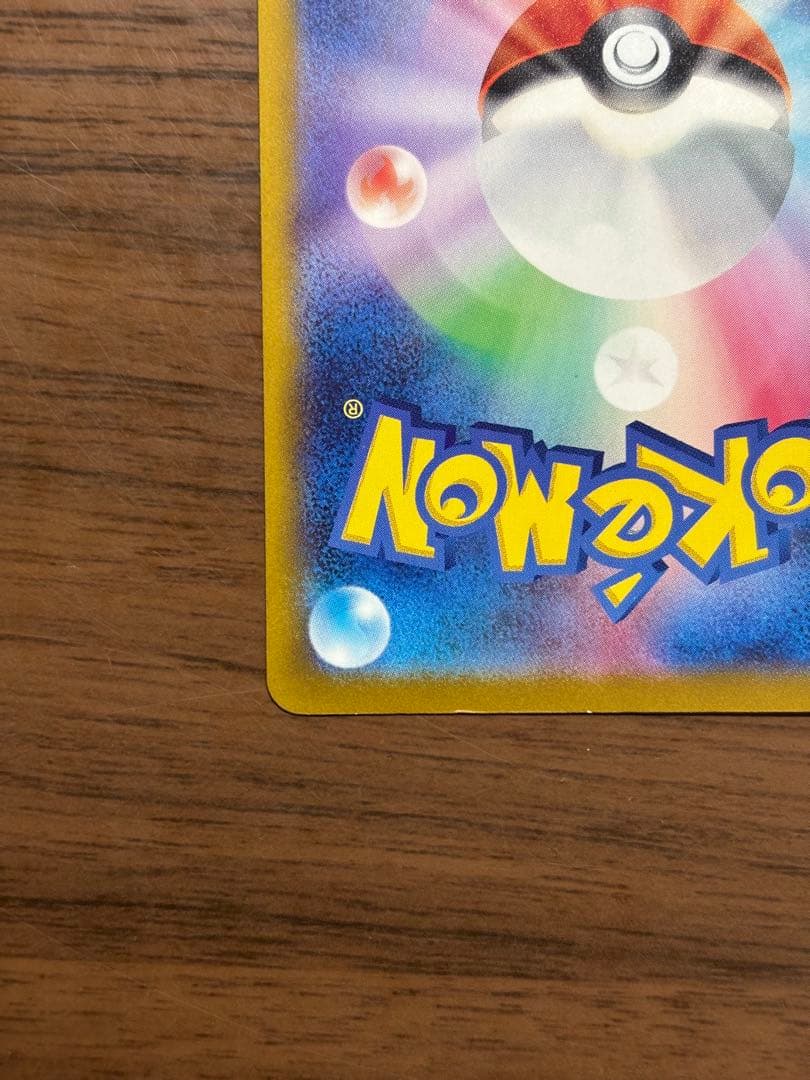 ポケモンカード ！メガリザードンY ex 085/742 ノーマル仕様