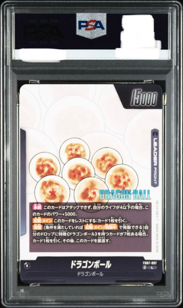 【PSA10】神龍 FB07-097 フュージョンワールド マンガブースター02