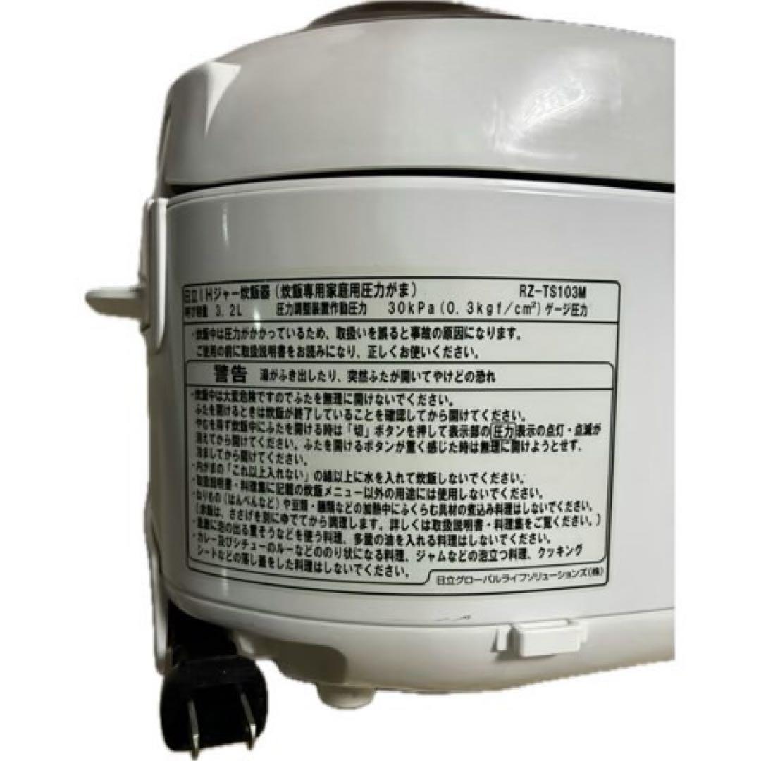 ✨美品✨ HITACHI 圧力IH炊飯器 RZ-TS103M 5.5合炊き 日立