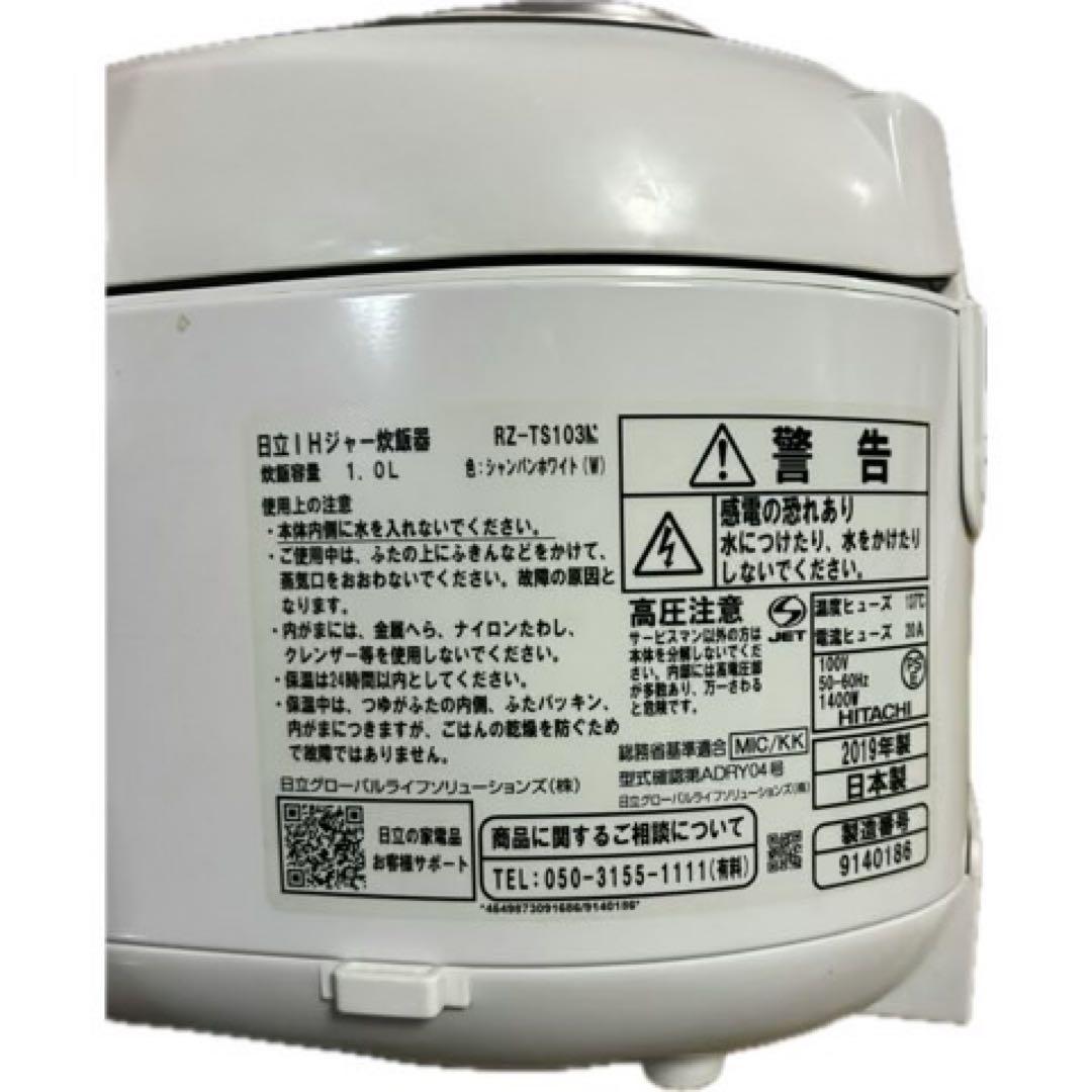 ✨美品✨ HITACHI 圧力IH炊飯器 RZ-TS103M 5.5合炊き 日立