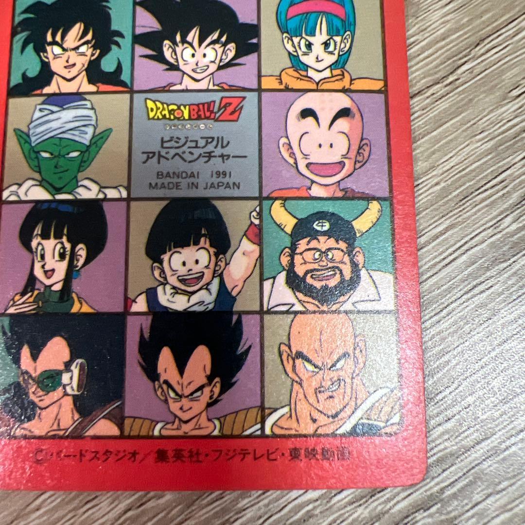 ドラゴンボール カードダス ビジュアルアドベンチャー 90 悟空突進!!!