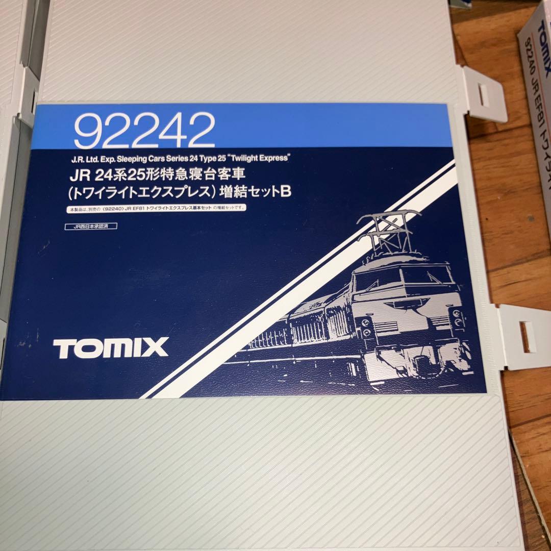 トミックス　トワイライトエクスプレス客車・機関車•フルセット