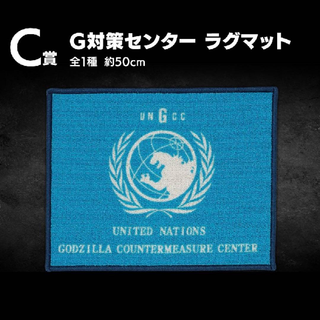 一番くじ ゴジラ MACHINE CHRONICLE B〜G賞セット
