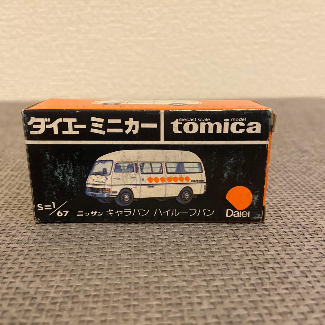 【希少】トミカ ダイエー特注モデル 日産キャラバン ハイルーフ 黒箱 日本製