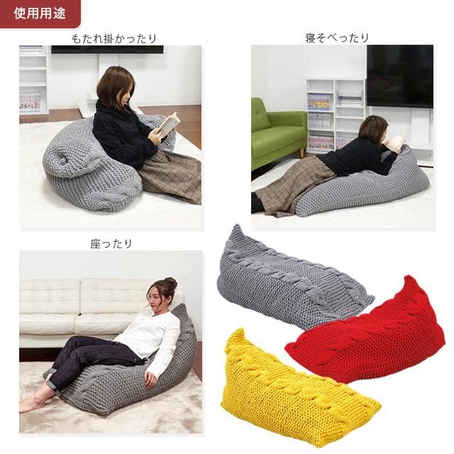 ✨ダメ人間メーカー✨　ふわふわニットクッション・ロング