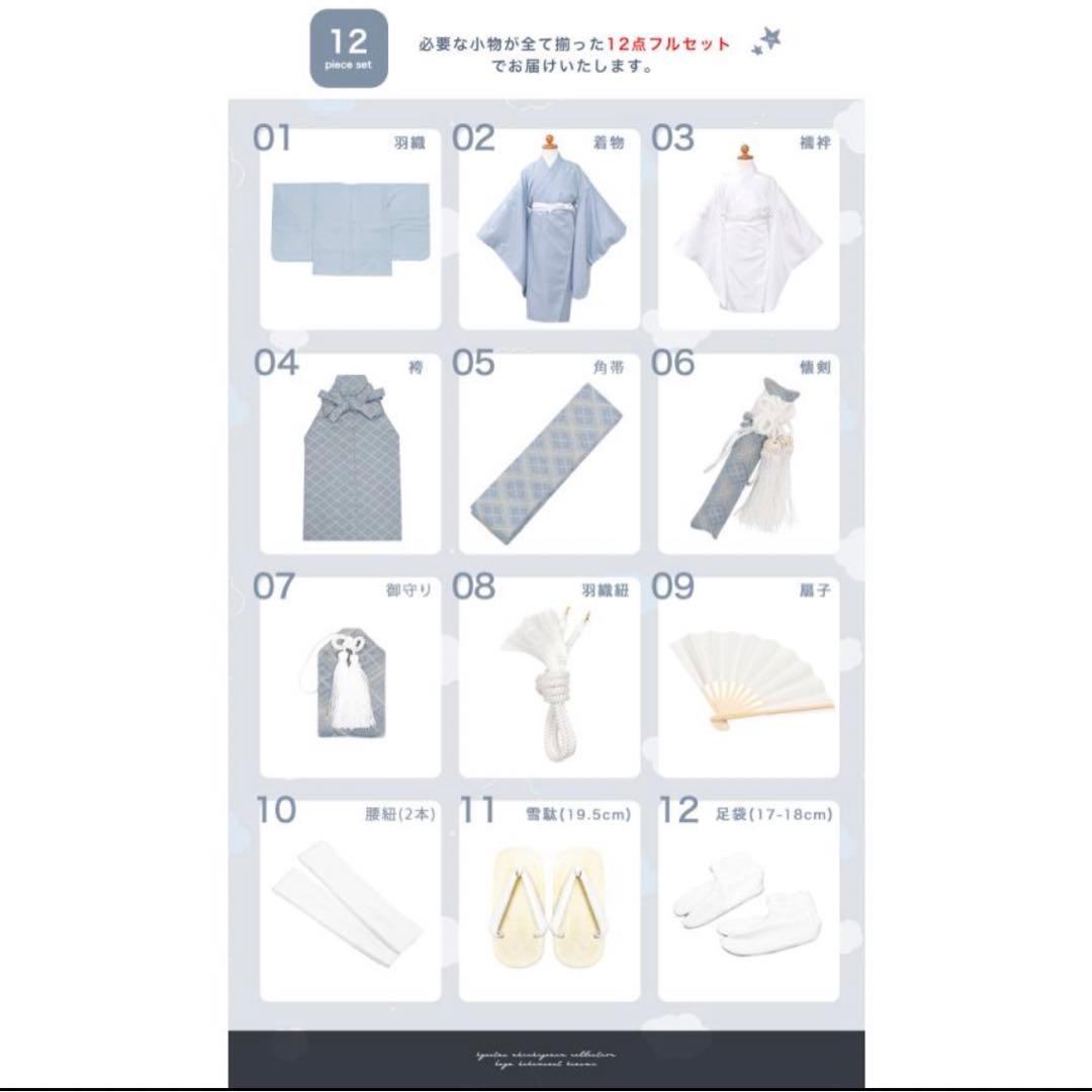 七五三　5歳　男の子　袴セット ブラウン