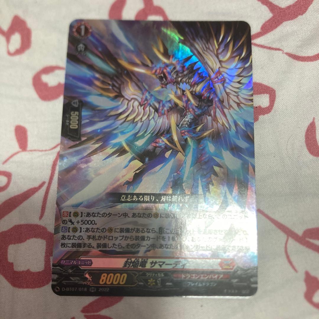 バヴサーガラアークシャイアSR　トリクムーン　バヴサーガラデッキパーツ