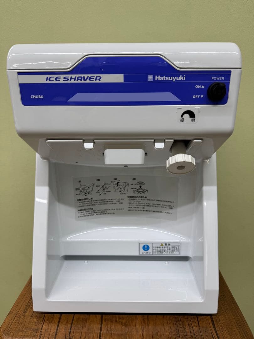 Hatsuyuki かき氷機 HC-S32B