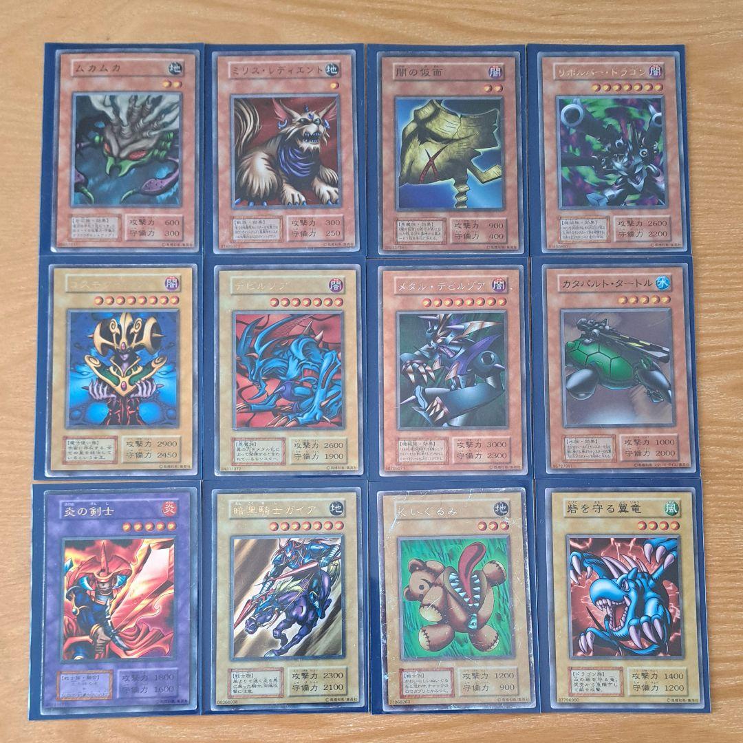 遊戯王 初期 2期 レアセット