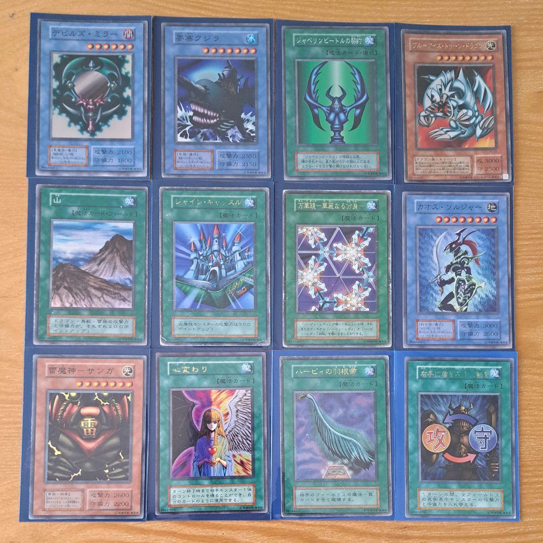 遊戯王 初期 2期 レアセット