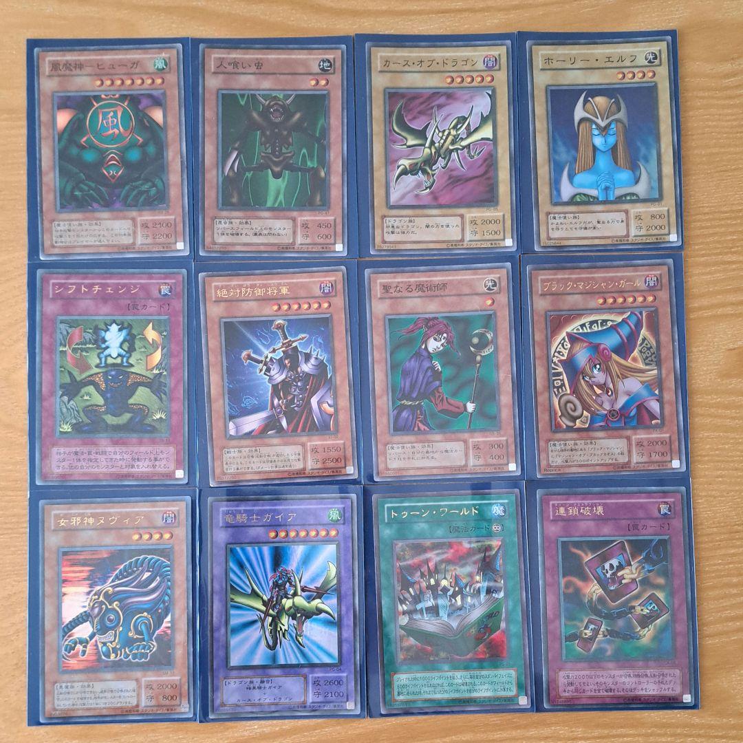 遊戯王 初期 2期 レアセット