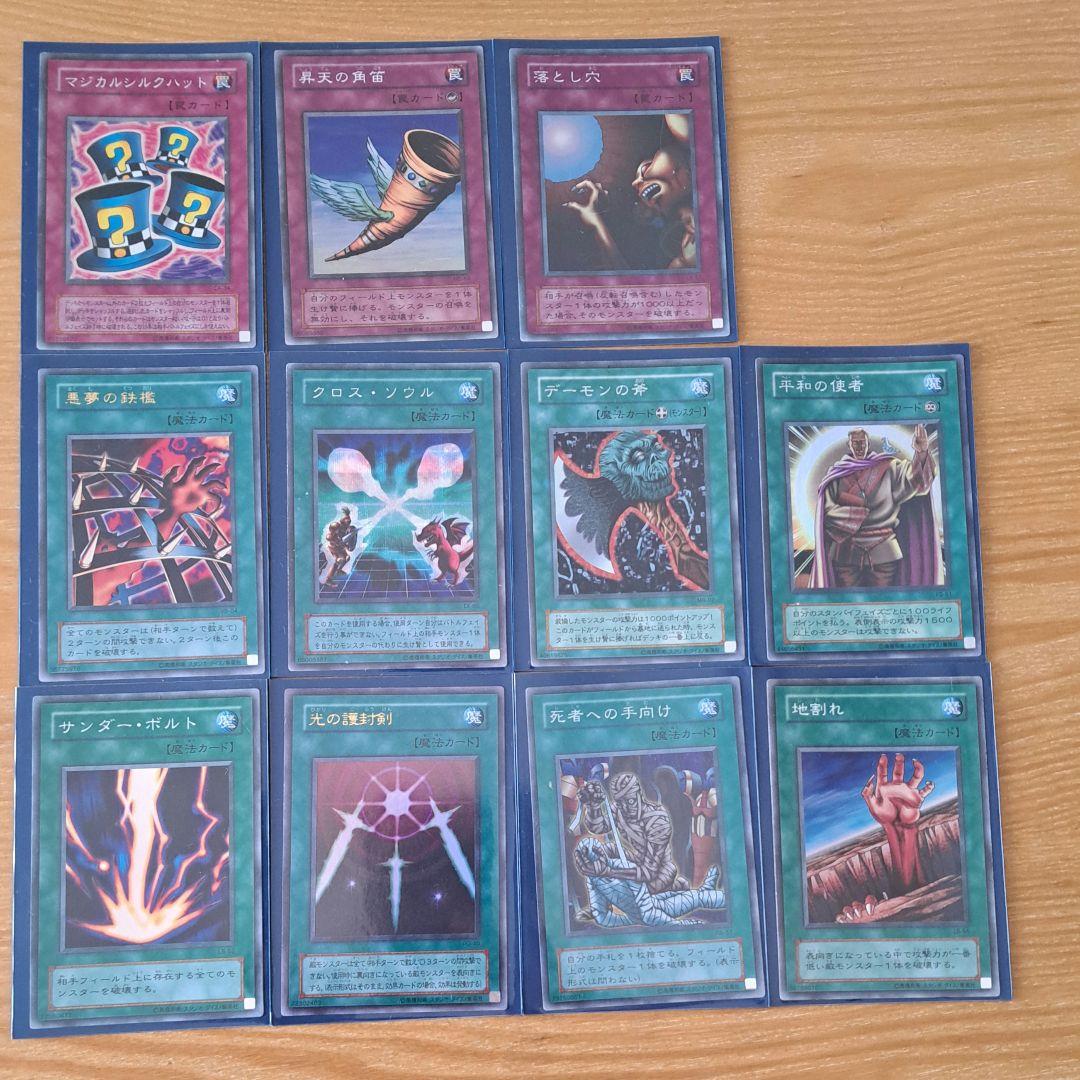 遊戯王 初期 2期 レアセット