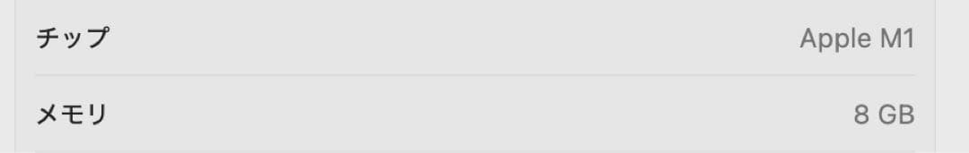 Apple M1 MacBook Airスペースグレー 本体