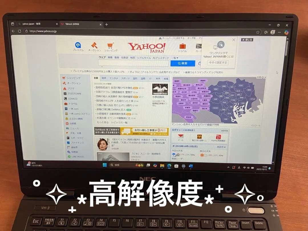 NEC VersaProVKT12H 第7世代 Core i5 MSoffice