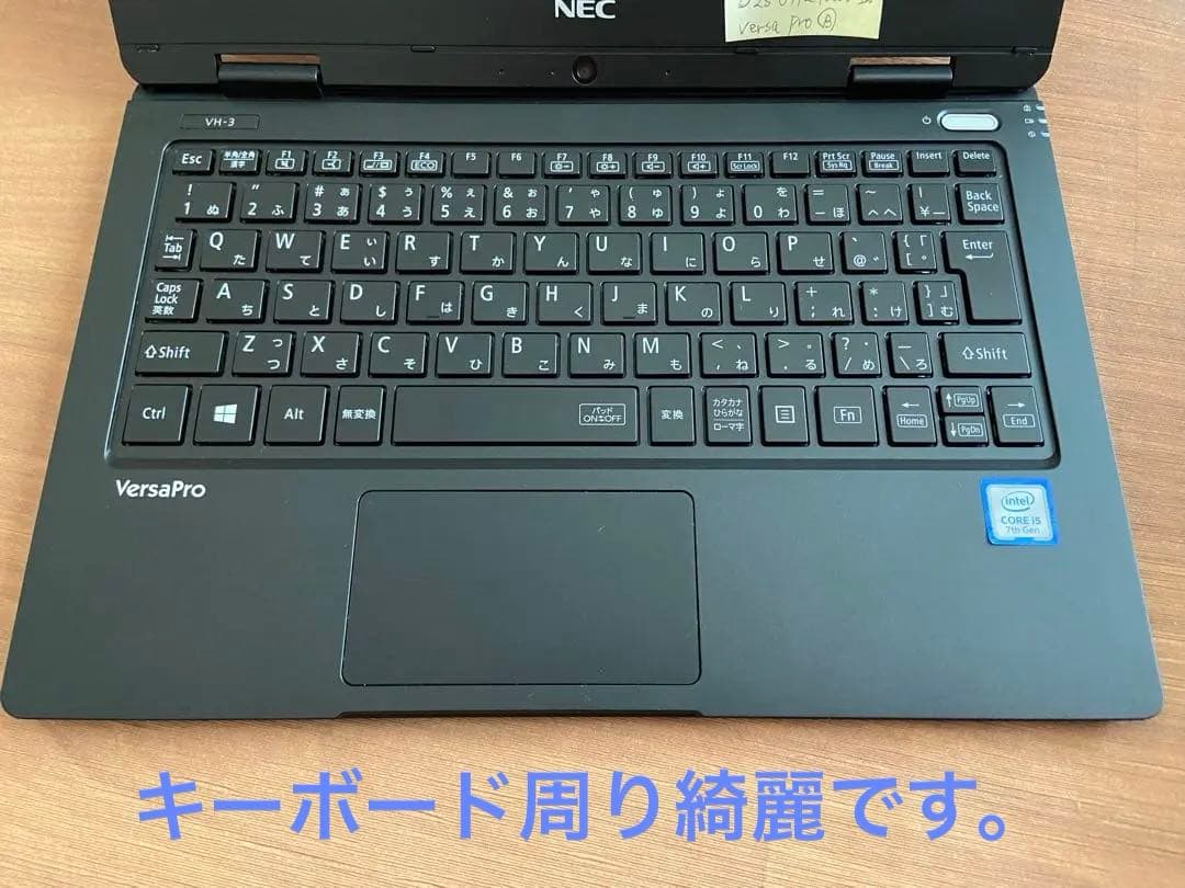 NEC VersaProVKT12H 第7世代 Core i5 MSoffice