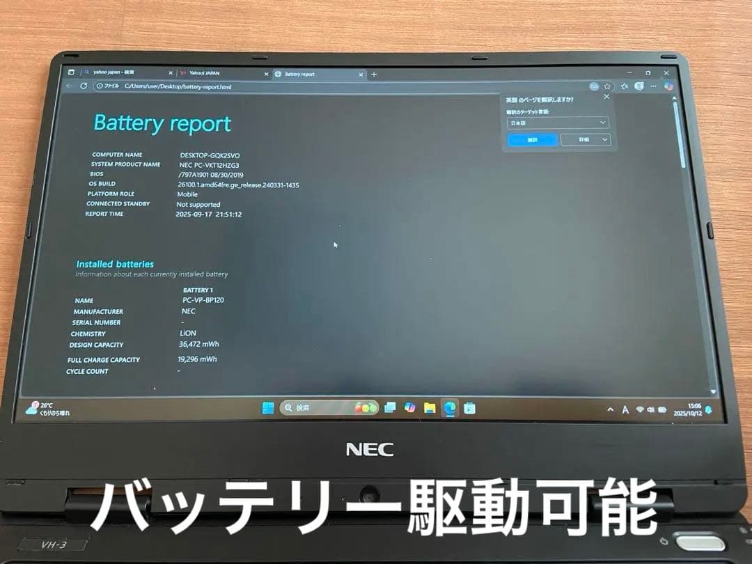 NEC VersaProVKT12H 第7世代 Core i5 MSoffice