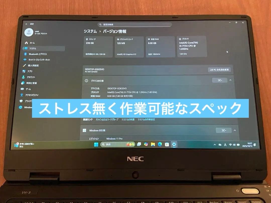 NEC VersaProVKT12H 第7世代 Core i5 MSoffice