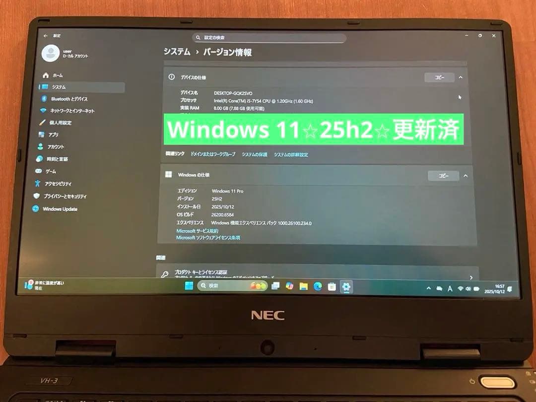 NEC VersaProVKT12H 第7世代 Core i5 MSoffice