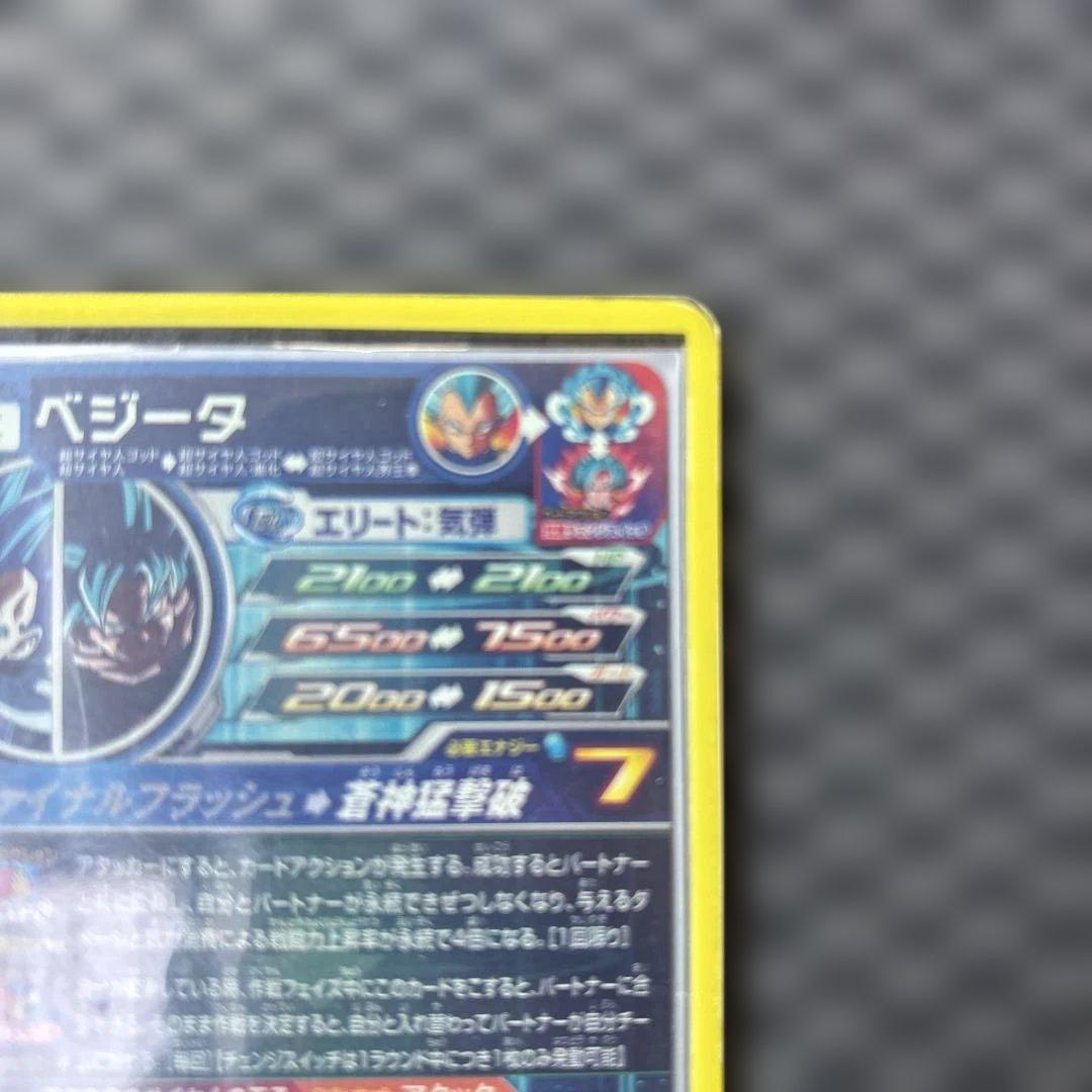 スーパードラゴンボールヒーローズ　MM3-SEC ベジータ　二重スリーブ