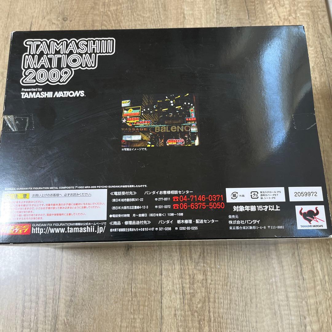 魂ネイション　2009 限定品　サイコガンダム　メタルコンポジット　香港ナイト