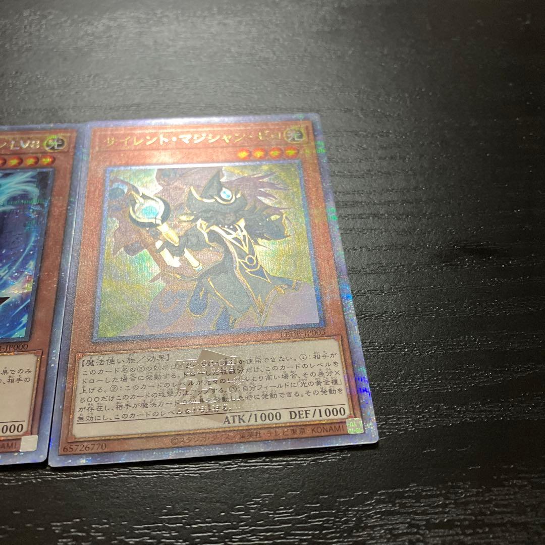 遊戯王　サイレントマジシャン　25thシークレットレア2枚セット