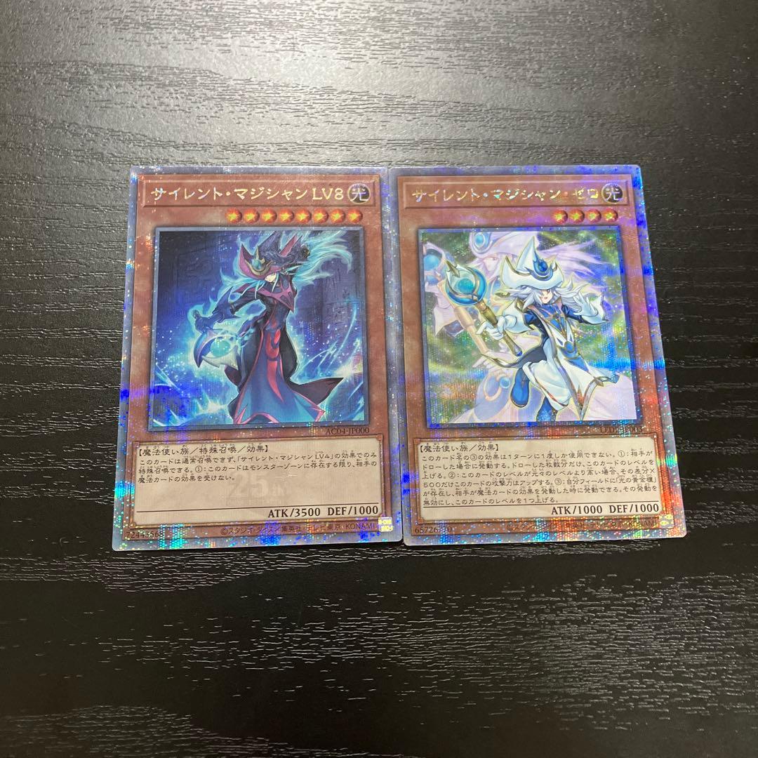 遊戯王　サイレントマジシャン　25thシークレットレア2枚セット