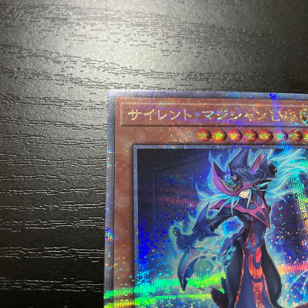 遊戯王　サイレントマジシャン　25thシークレットレア2枚セット