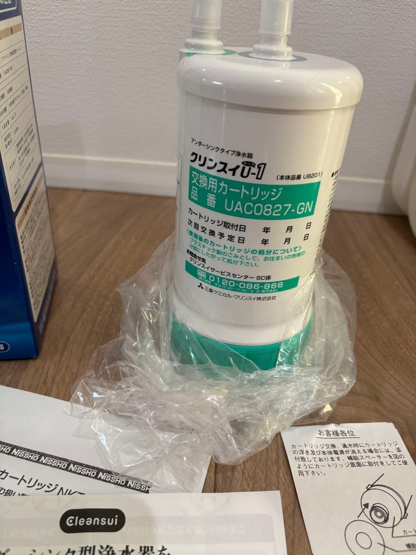 交換用浄水カートリッジ UAC0827-GN