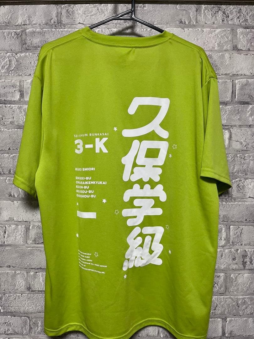 お値下げ可能⭕️乃木坂46 久保史緒里 青春文化祭久保学級クラスTシャツ【XXL】