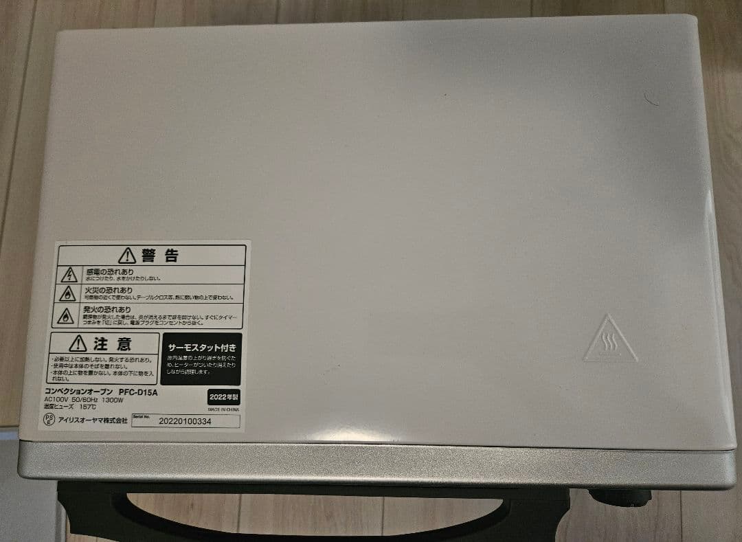 〖未使用品〗IRIS OHYAMA オーブンレンジ RFC-015A