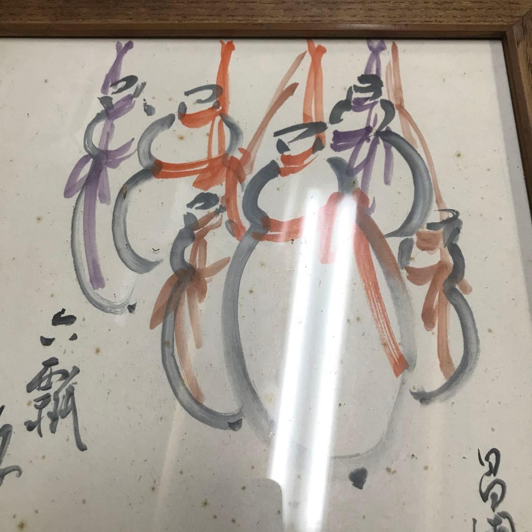 水彩画 抽象作品 木製、竹フレーム付き