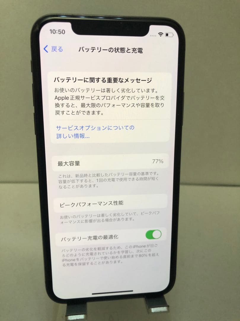 iPhonex 本体　256GB