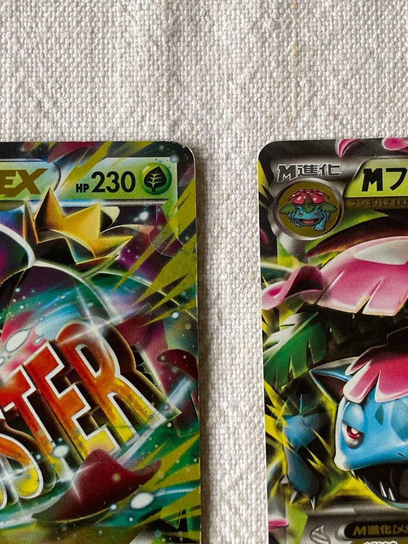 MフシギバナEX 2枚セット　20th 002/72 002/060 ポケカ