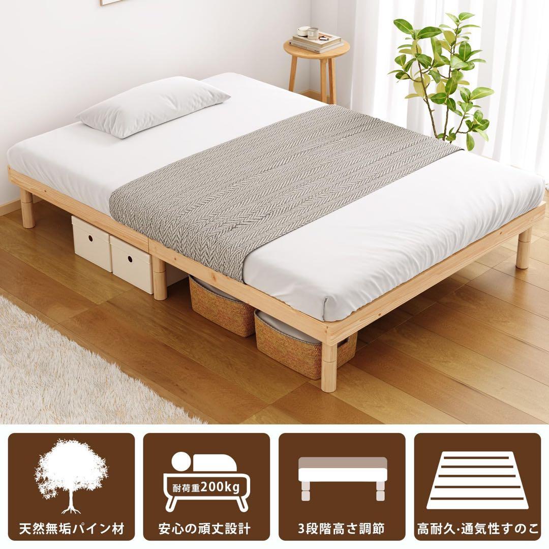 シングルベッドフレーム すのこシングルベッド 3段階高さ調節