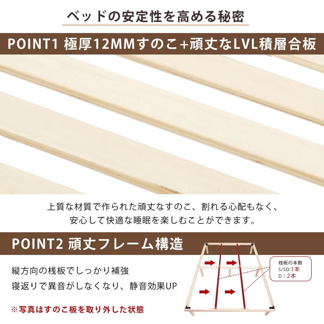 シングルベッドフレーム すのこシングルベッド 3段階高さ調節