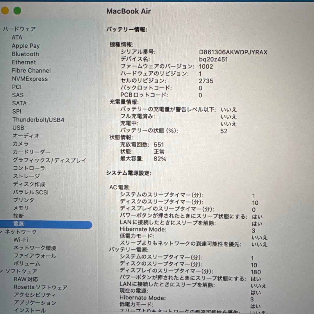 MacBook Air 13インチ M1 16GB 512GB